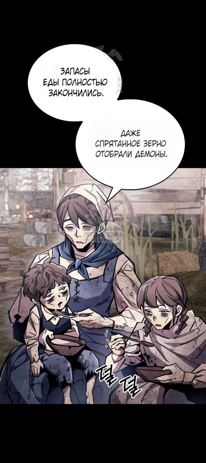 Манга Игрок скрывает прошлое - Глава 103 Страница 47