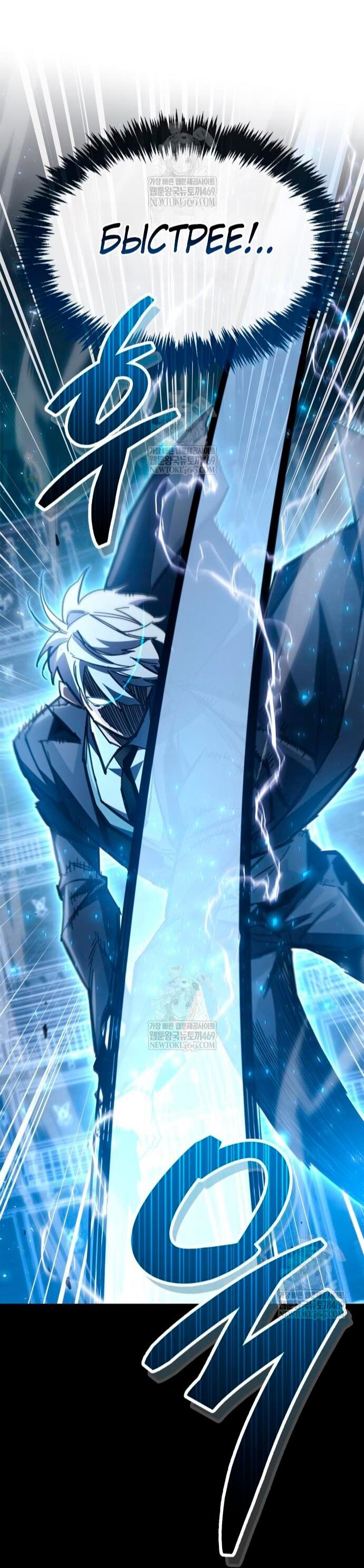 Манга Игрок скрывает прошлое - Глава 103 Страница 41