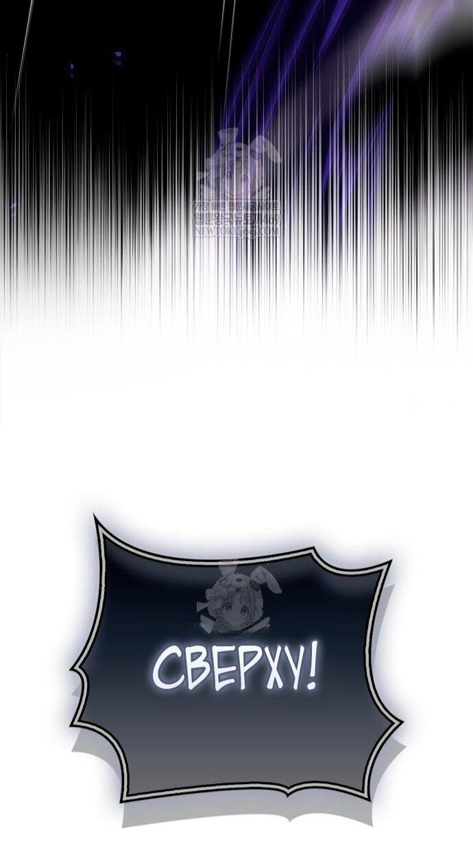 Манга Игрок скрывает прошлое - Глава 103 Страница 25