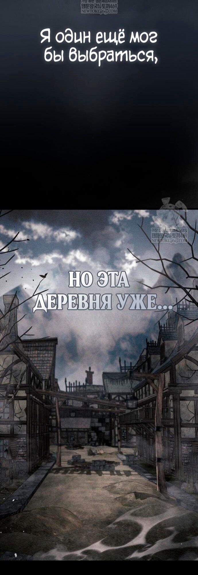 Манга Игрок скрывает прошлое - Глава 103 Страница 53