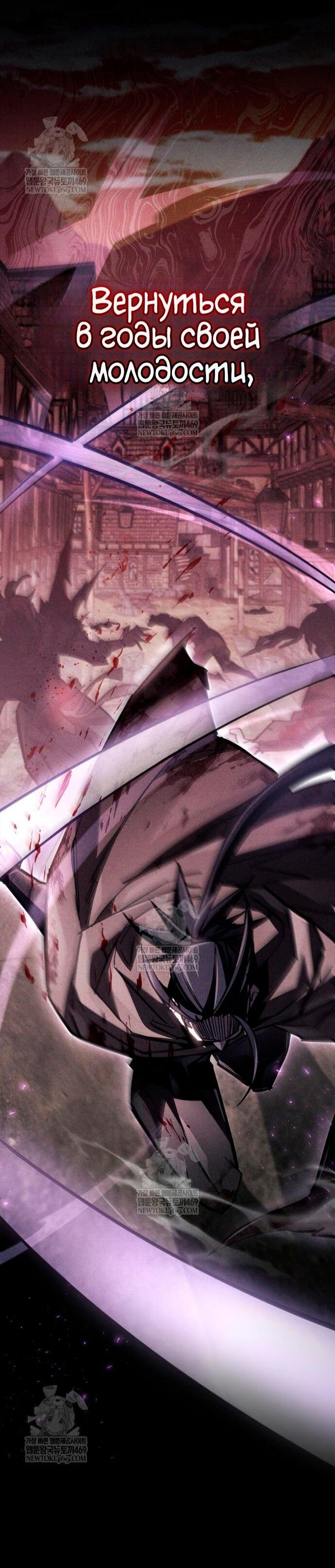 Манга Игрок скрывает прошлое - Глава 103 Страница 62