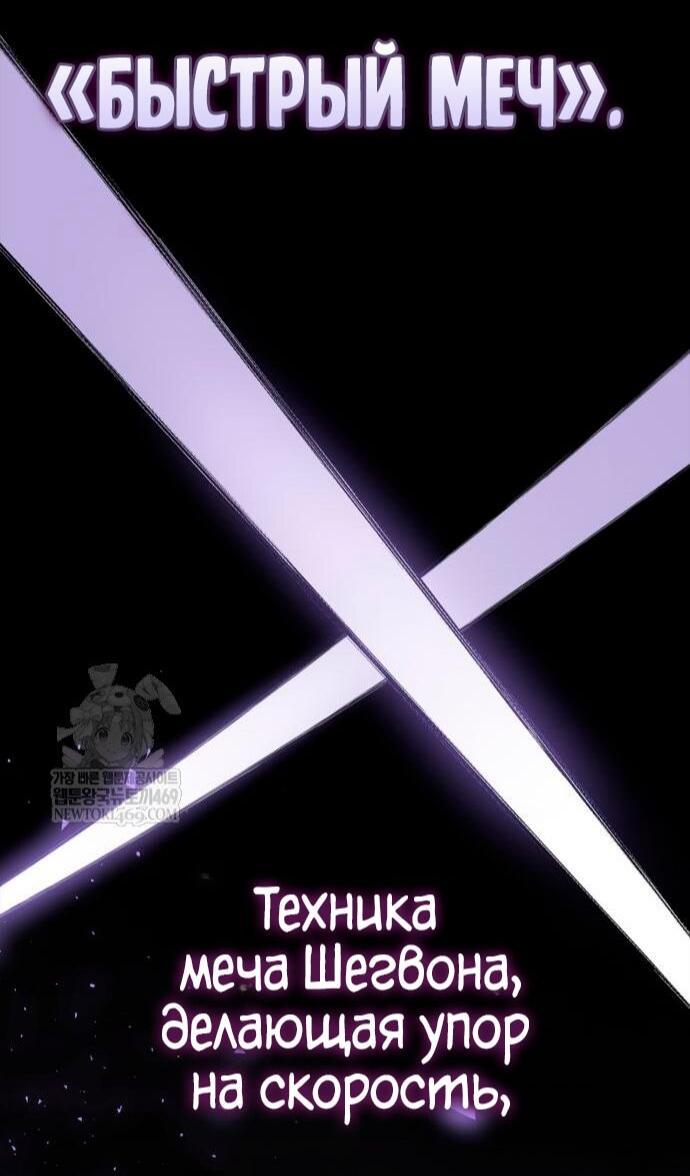 Манга Игрок скрывает прошлое - Глава 103 Страница 43