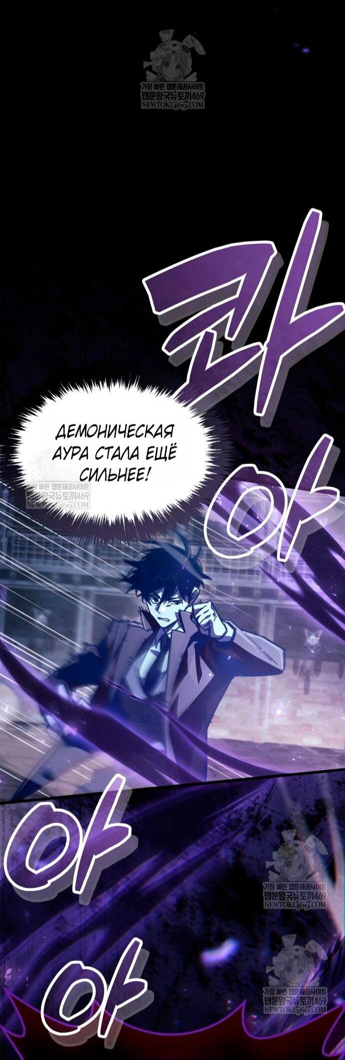 Манга Игрок скрывает прошлое - Глава 103 Страница 23