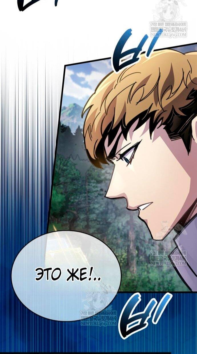 Манга Игрок скрывает прошлое - Глава 103 Страница 6