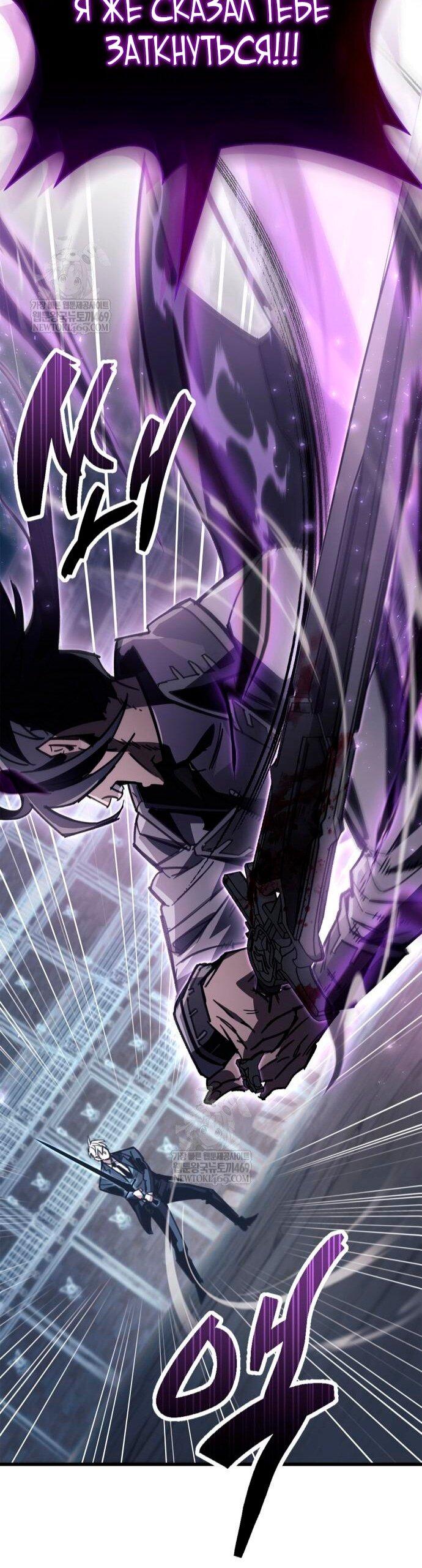 Манга Игрок скрывает прошлое - Глава 103 Страница 75