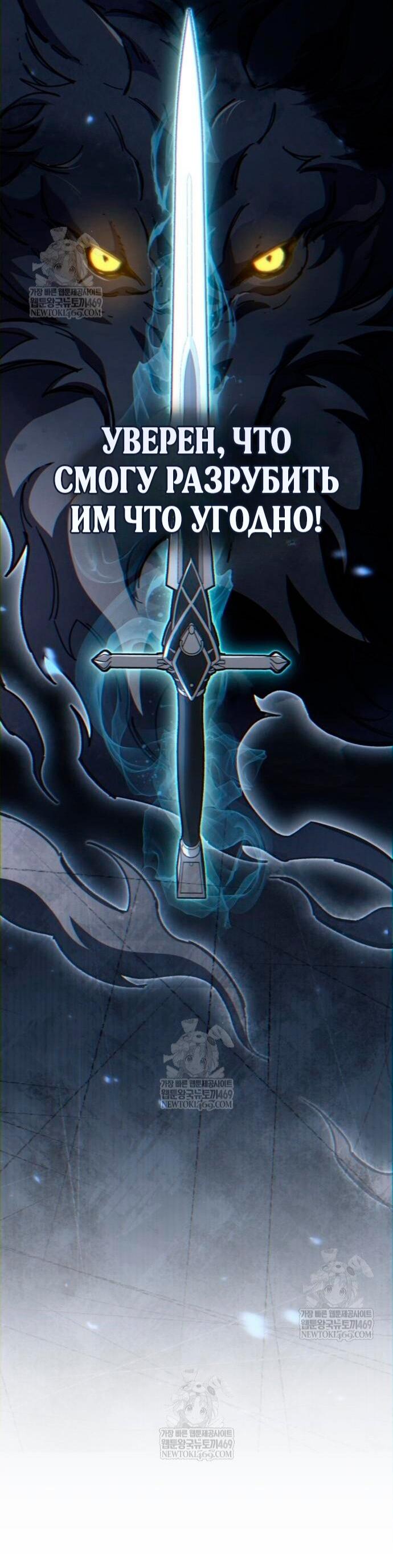 Манга Игрок скрывает прошлое - Глава 103 Страница 18