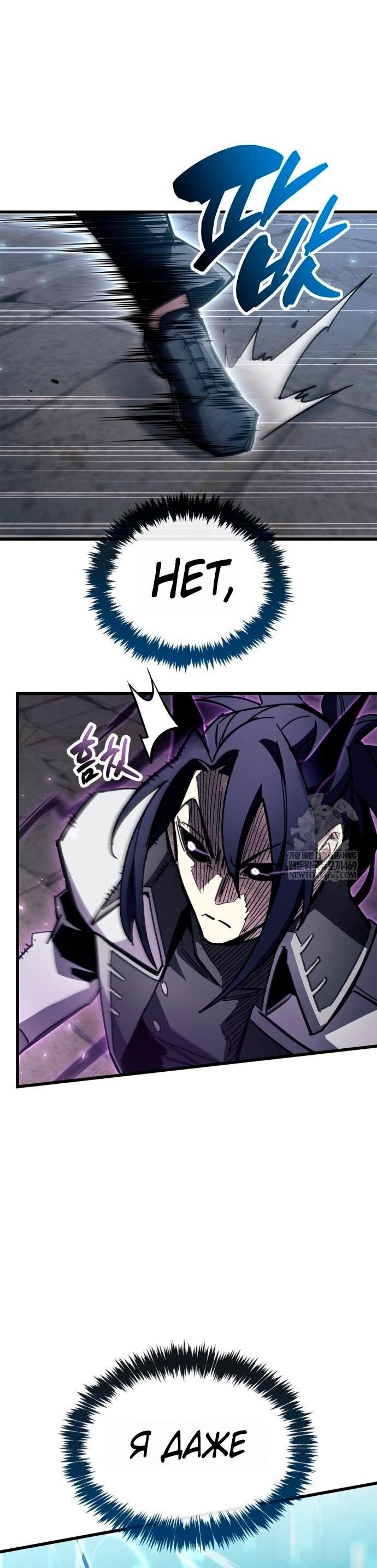 Манга Игрок скрывает прошлое - Глава 103 Страница 39