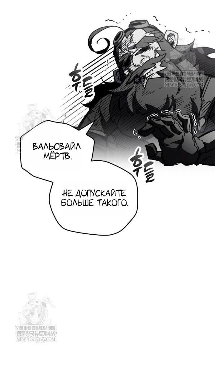 Манга Игрок скрывает прошлое - Глава 103 Страница 14