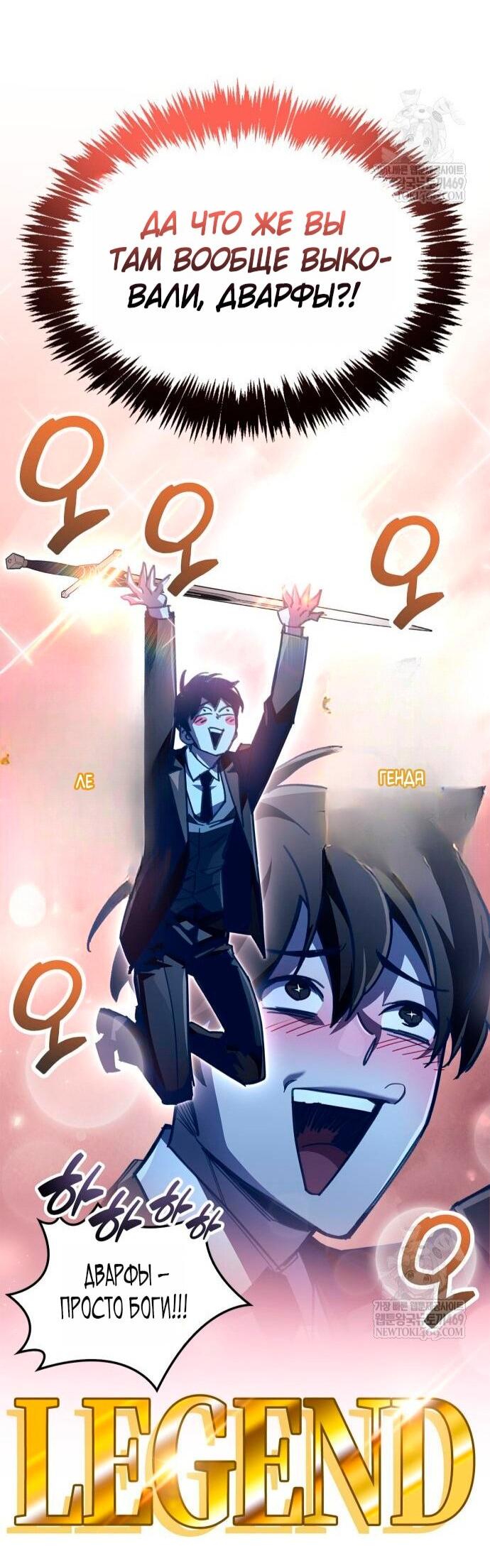 Манга Игрок скрывает прошлое - Глава 103 Страница 13