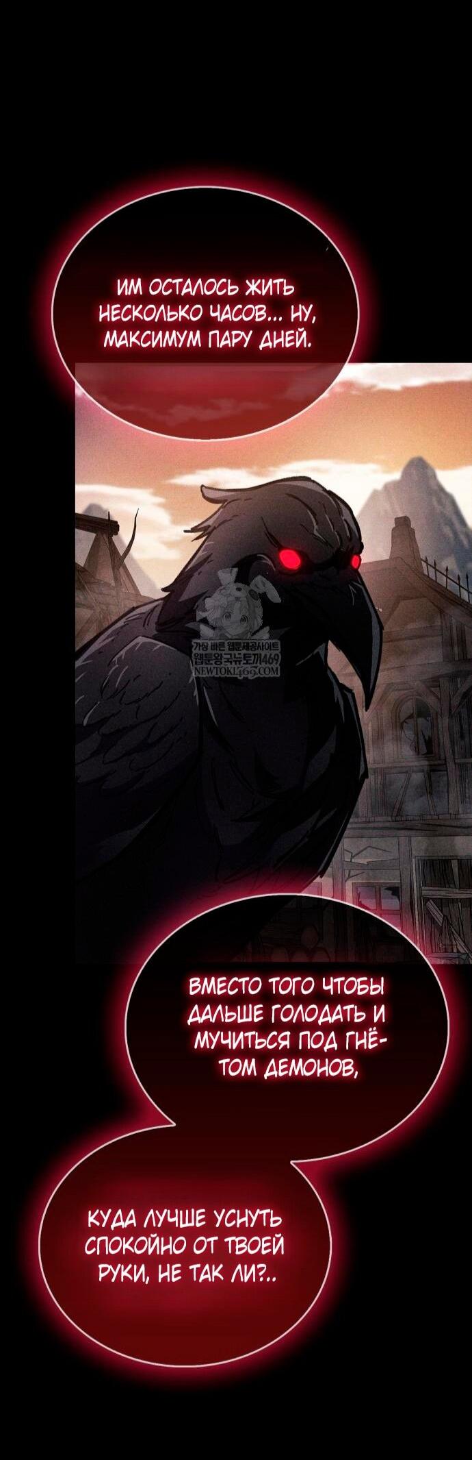 Манга Игрок скрывает прошлое - Глава 103 Страница 59