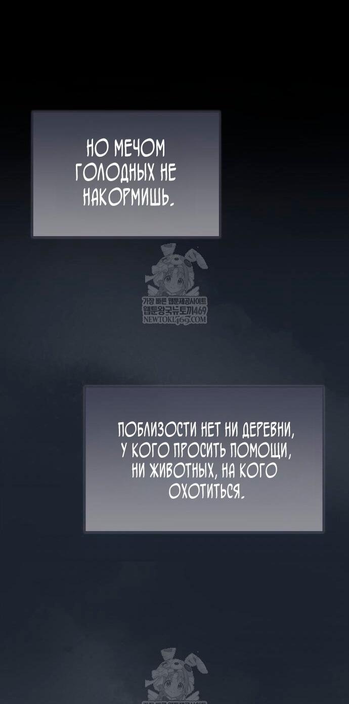 Манга Игрок скрывает прошлое - Глава 103 Страница 52