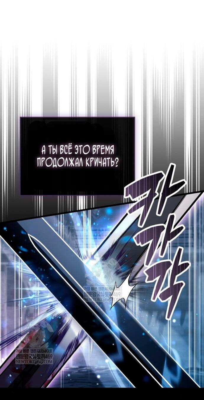 Манга Игрок скрывает прошлое - Глава 103 Страница 77