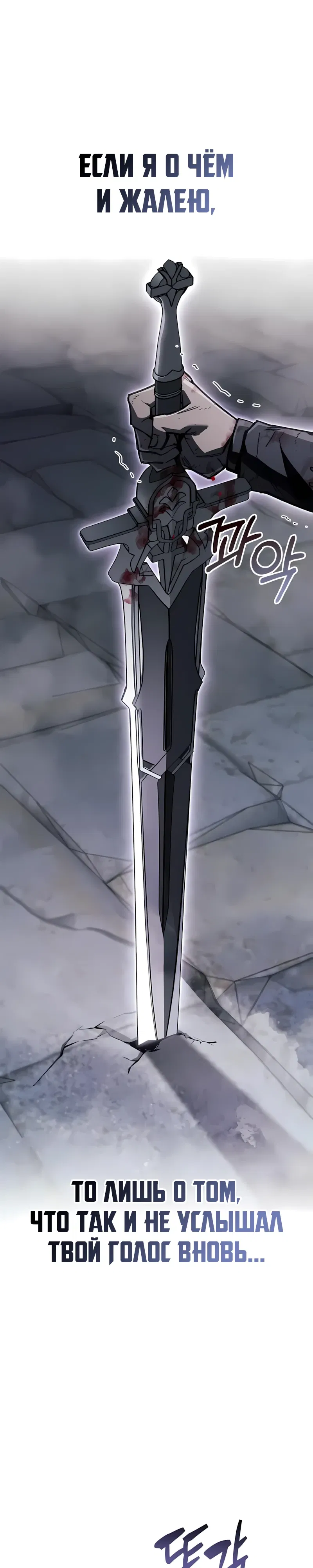 Манга Игрок скрывает прошлое - Глава 104 Страница 7