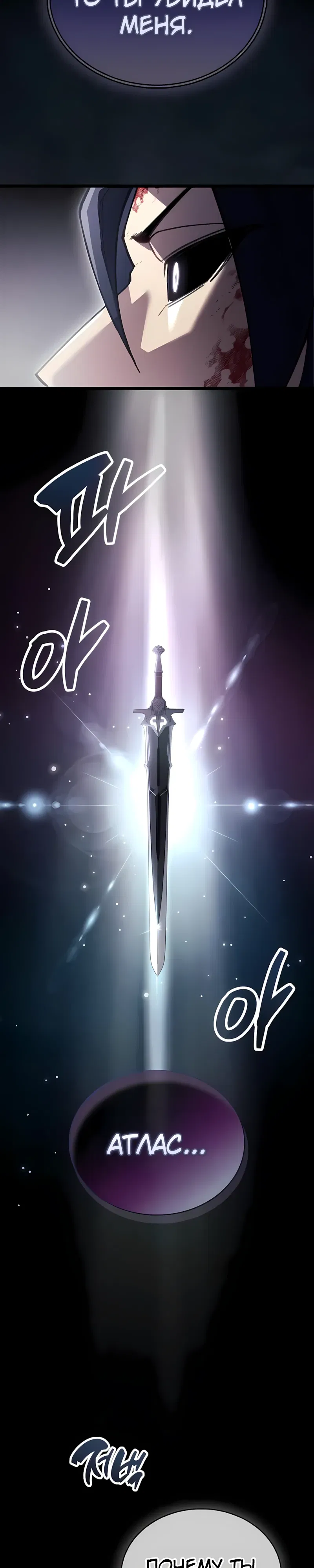 Манга Игрок скрывает прошлое - Глава 104 Страница 11