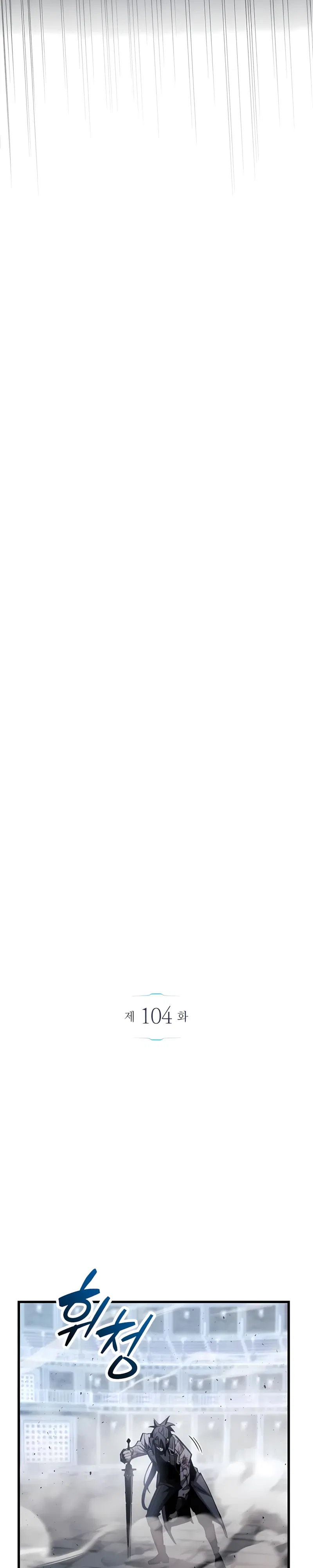 Манга Игрок скрывает прошлое - Глава 104 Страница 4