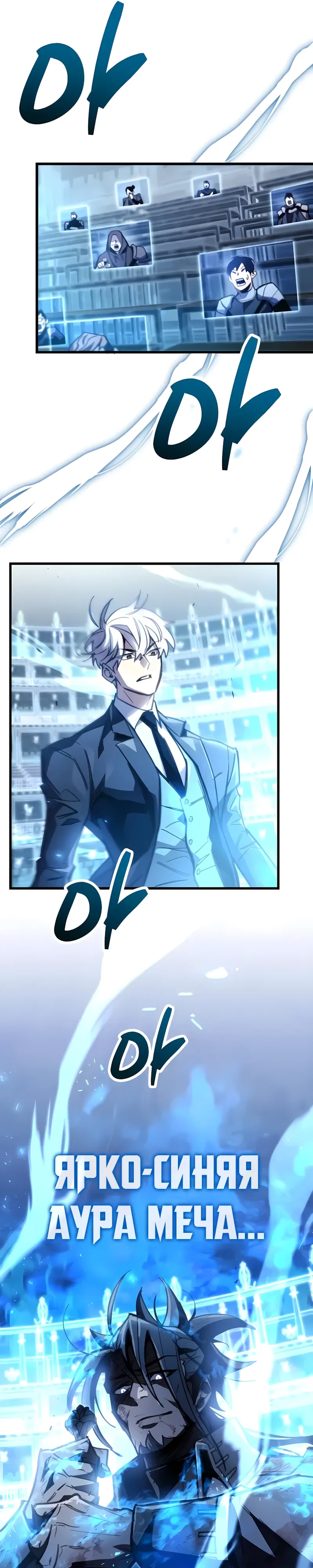 Манга Игрок скрывает прошлое - Глава 104 Страница 18