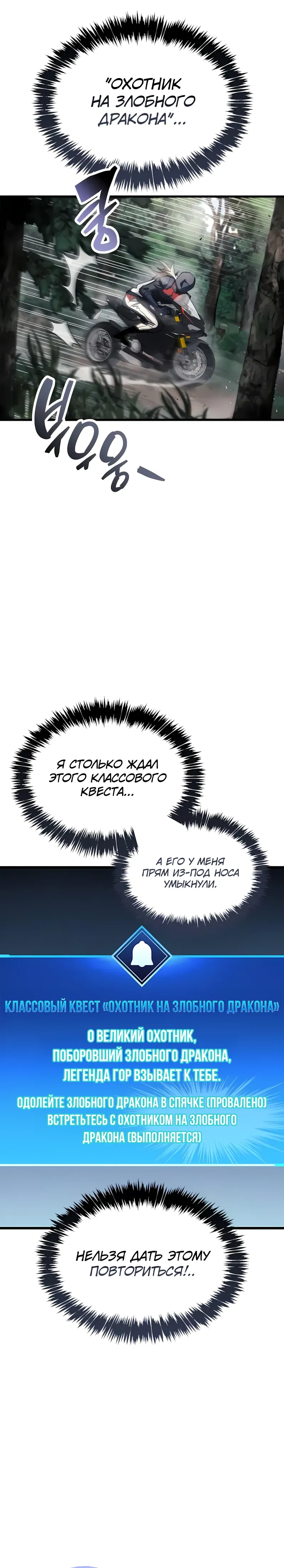 Манга Игрок скрывает прошлое - Глава 104 Страница 37