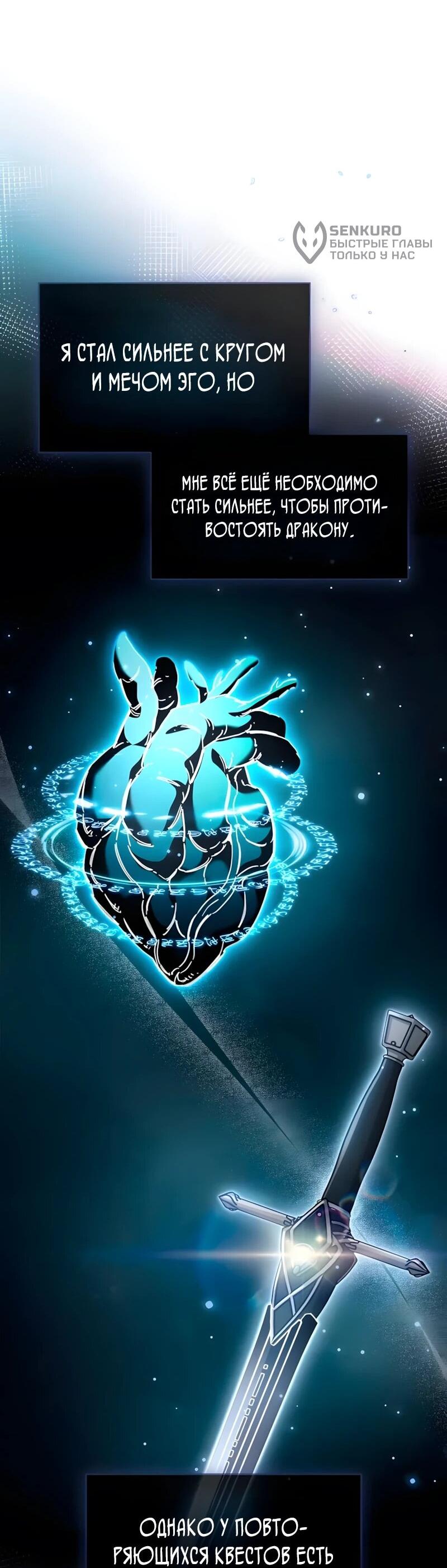 Манга Игрок скрывает прошлое - Глава 105 Страница 87