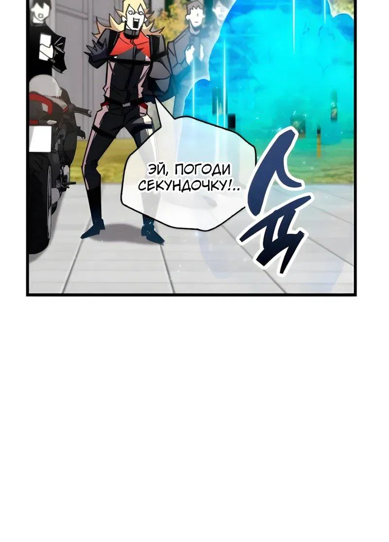 Манга Игрок скрывает прошлое - Глава 105 Страница 53