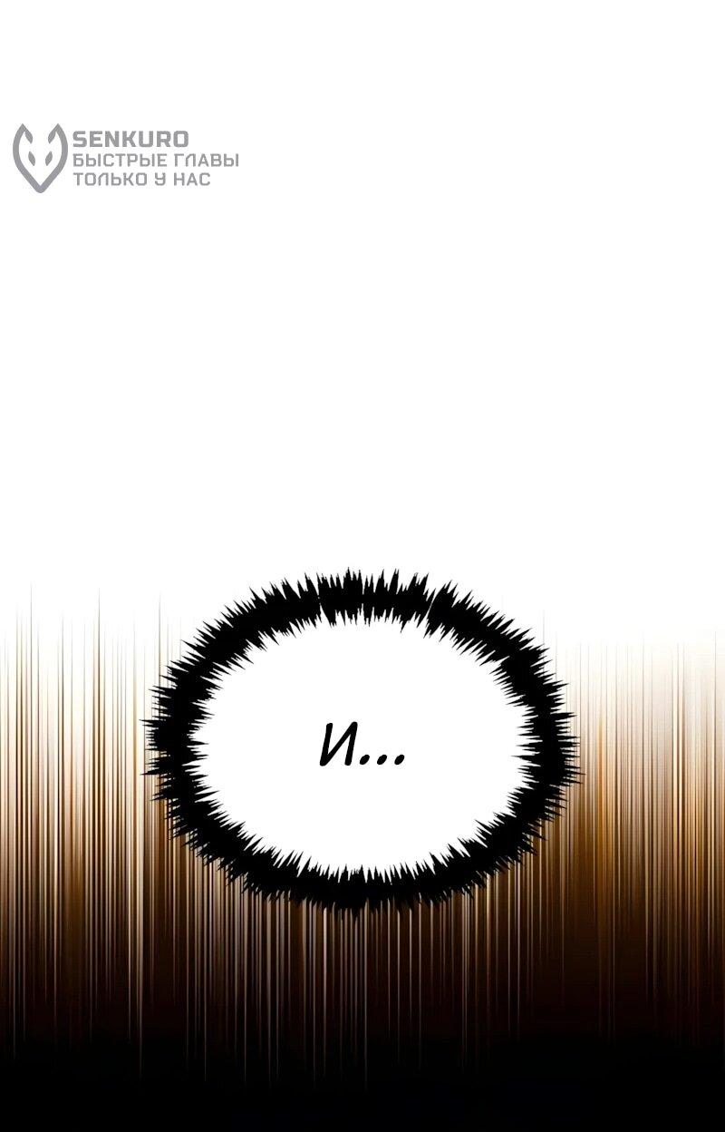 Манга Игрок скрывает прошлое - Глава 105 Страница 9