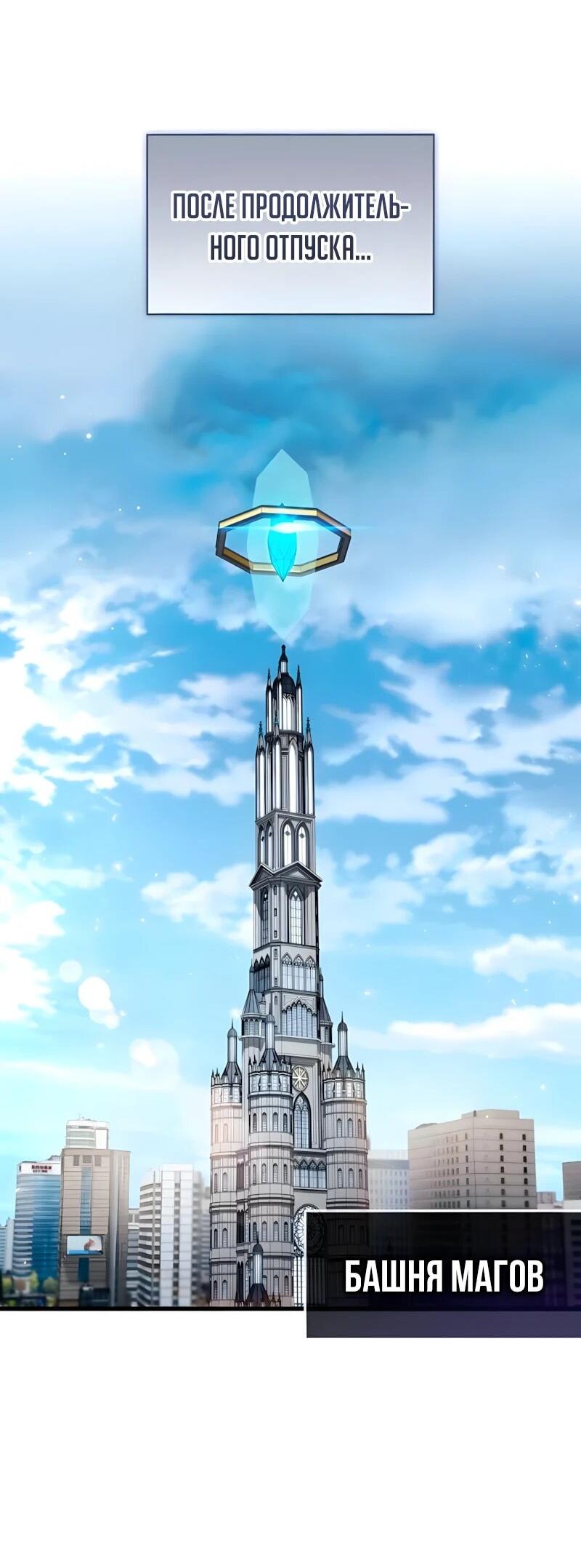 Манга Игрок скрывает прошлое - Глава 105 Страница 3