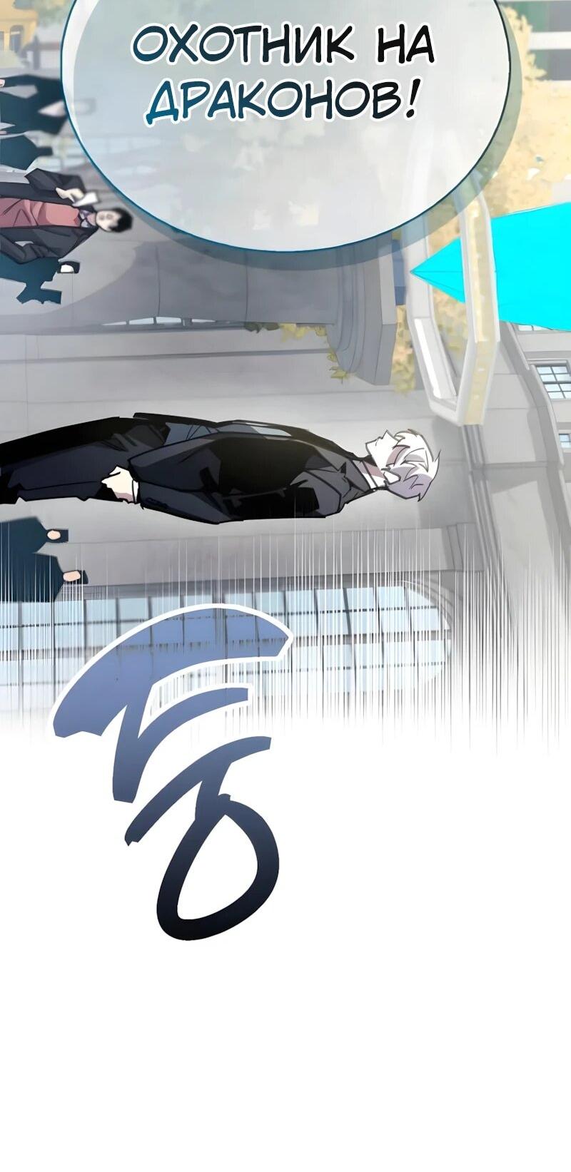 Манга Игрок скрывает прошлое - Глава 105 Страница 36