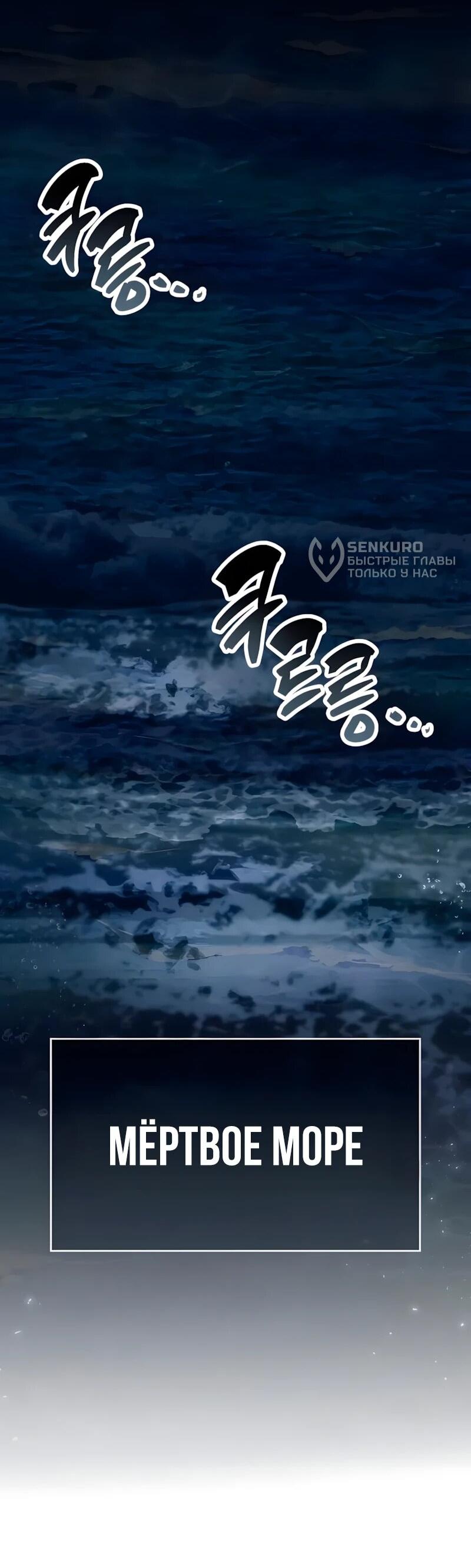 Манга Игрок скрывает прошлое - Глава 105 Страница 74