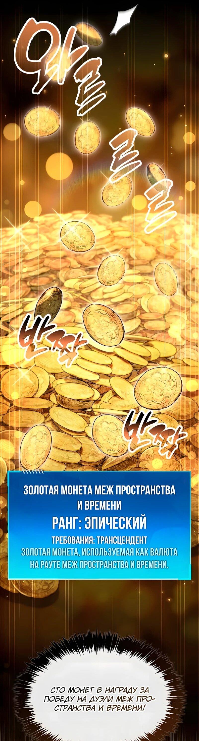 Манга Игрок скрывает прошлое - Глава 105 Страница 10