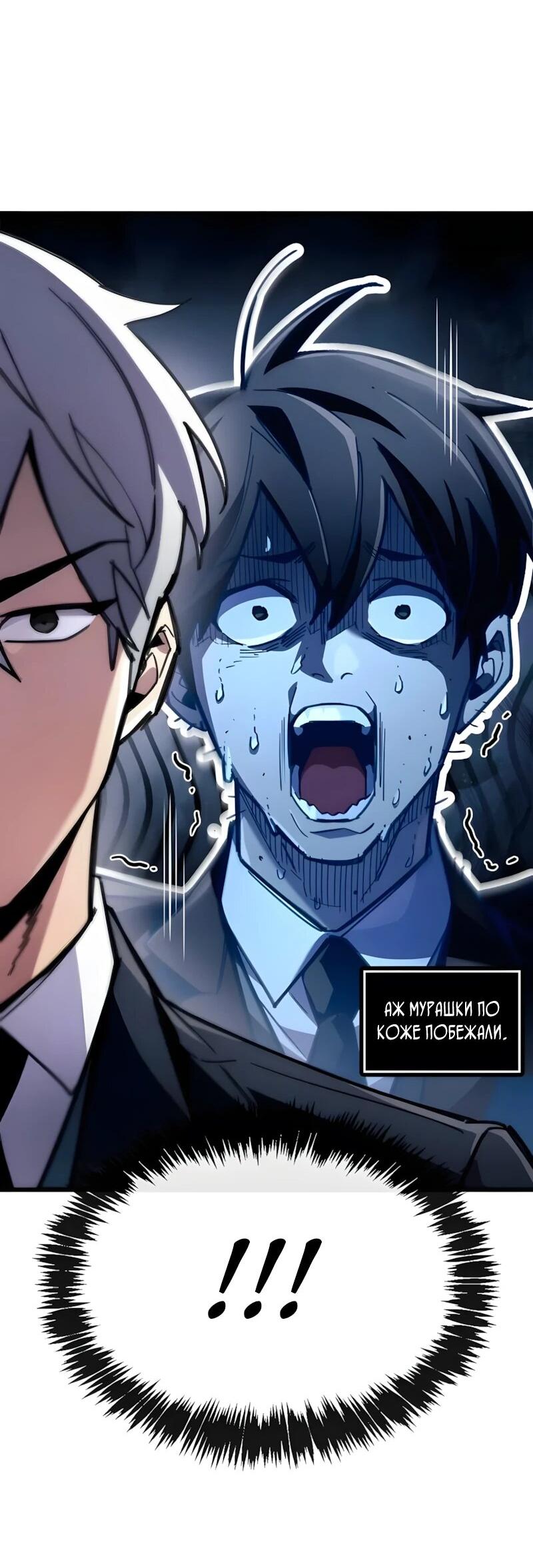 Манга Игрок скрывает прошлое - Глава 105 Страница 37