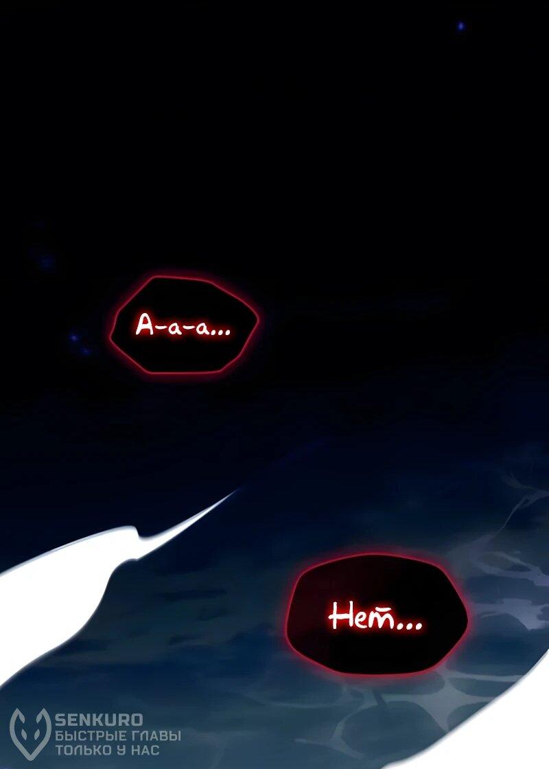 Манга Игрок скрывает прошлое - Глава 105 Страница 78