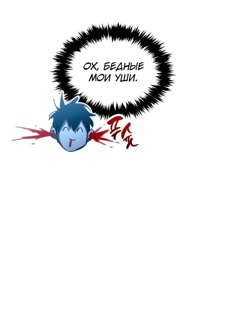 Манга Игрок скрывает прошлое - Глава 105 Страница 7