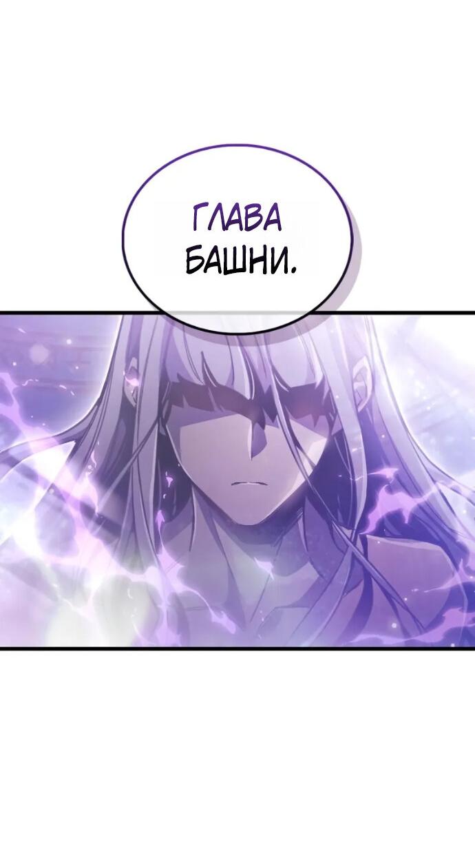 Манга Игрок скрывает прошлое - Глава 106 Страница 61