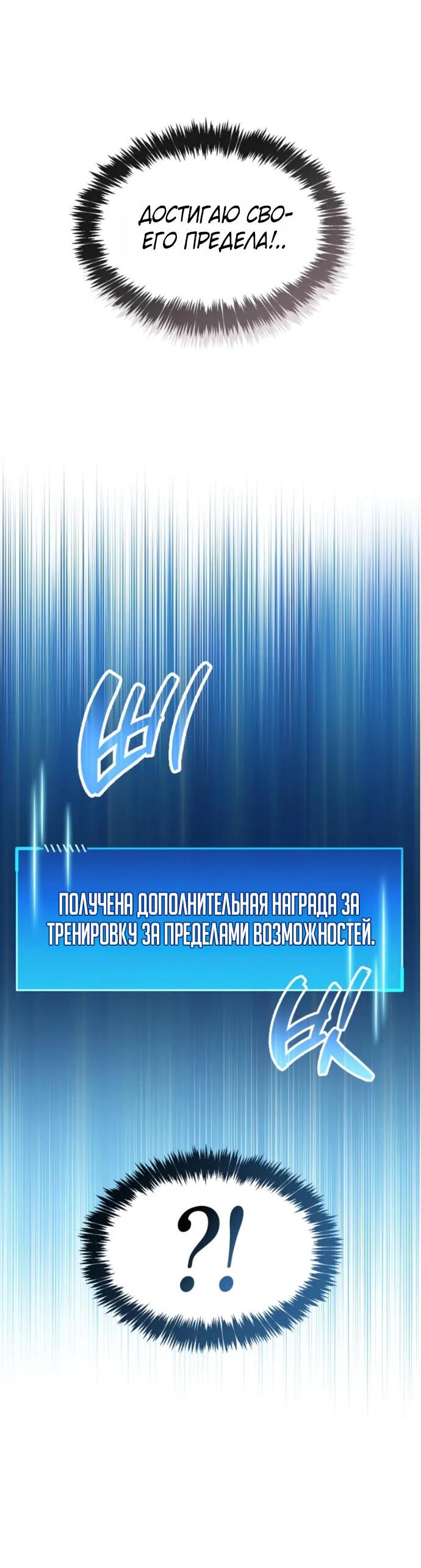 Манга Игрок скрывает прошлое - Глава 106 Страница 19