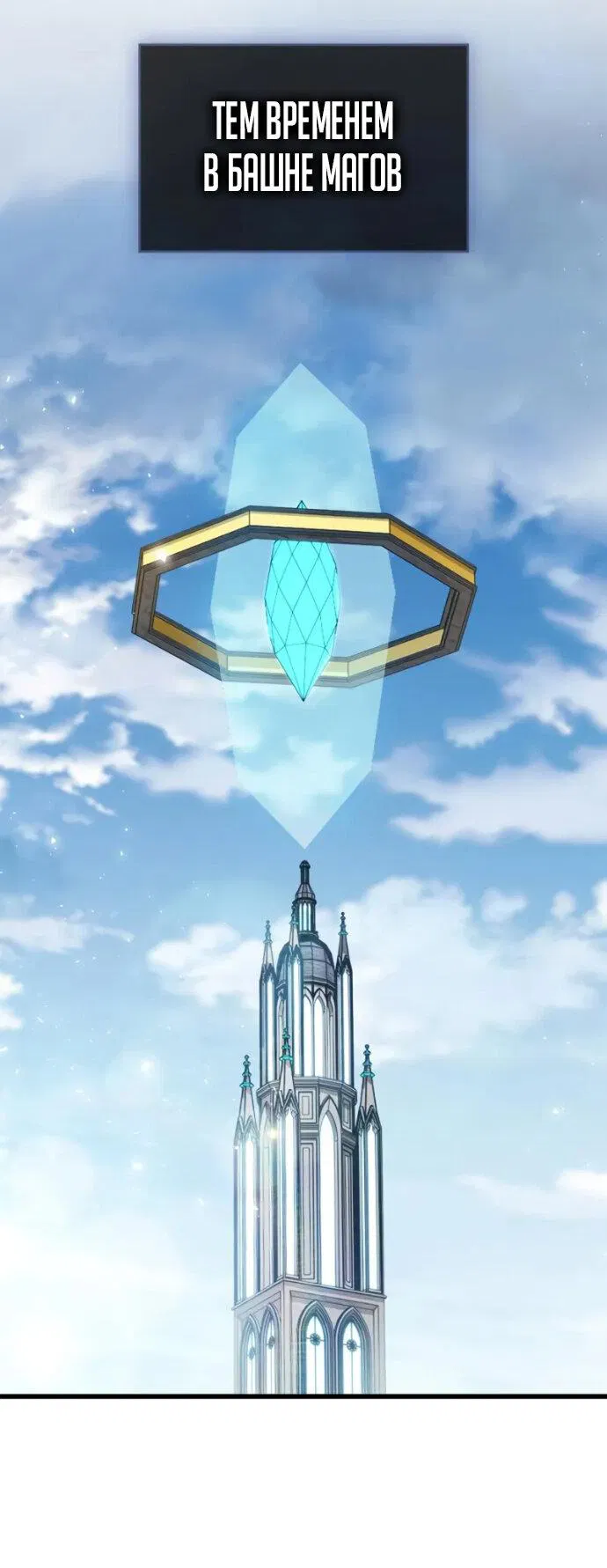 Манга Игрок скрывает прошлое - Глава 106 Страница 59