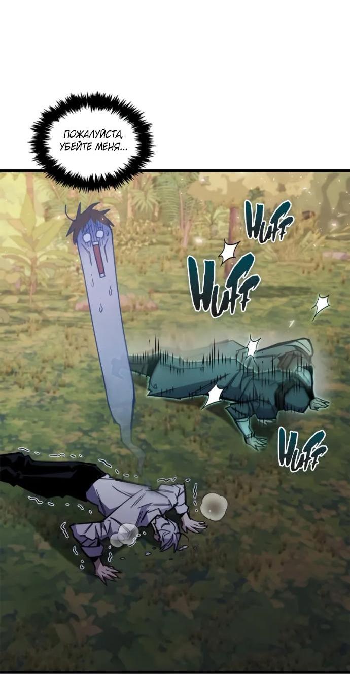 Манга Игрок скрывает прошлое - Глава 106 Страница 17