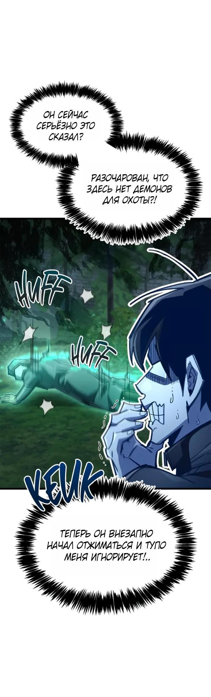 Манга Игрок скрывает прошлое - Глава 106 Страница 11