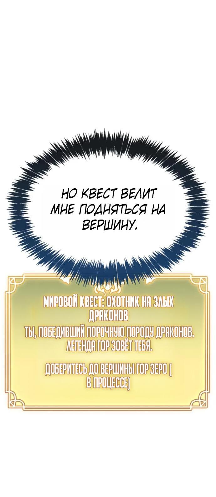 Манга Игрок скрывает прошлое - Глава 106 Страница 46