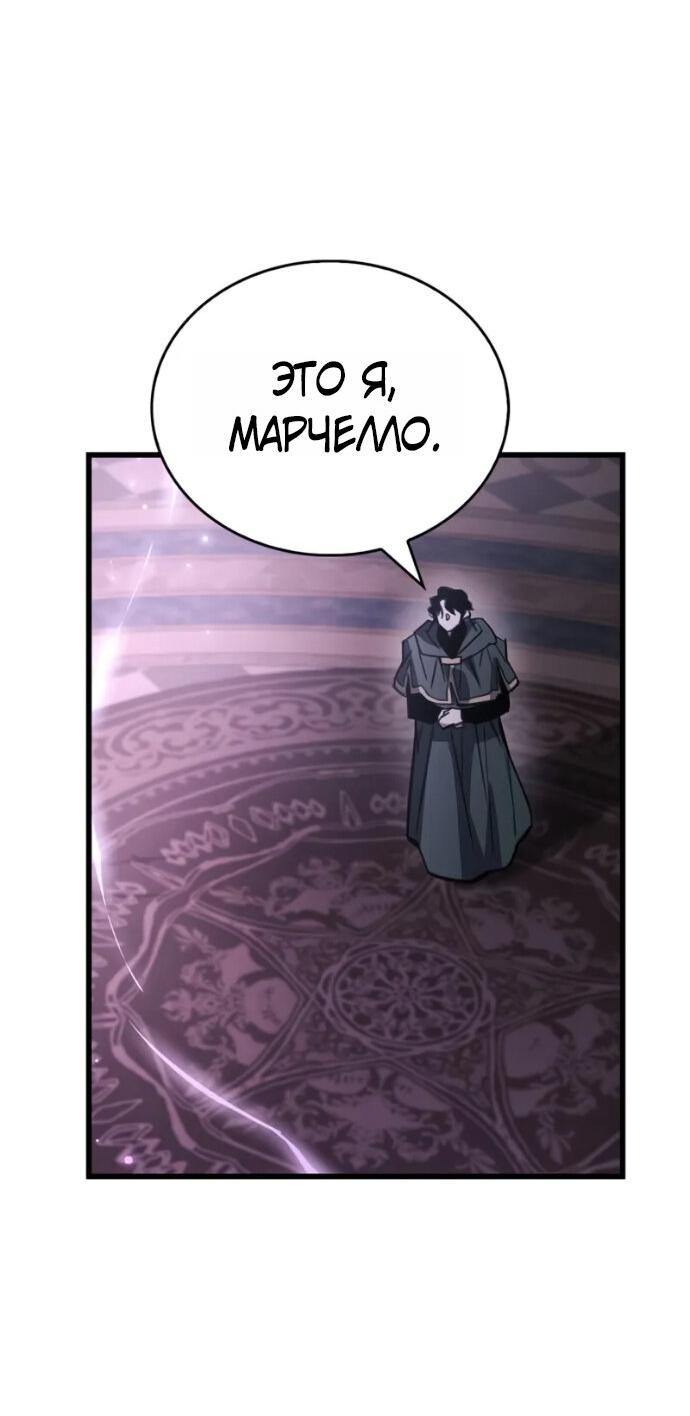 Манга Игрок скрывает прошлое - Глава 106 Страница 62