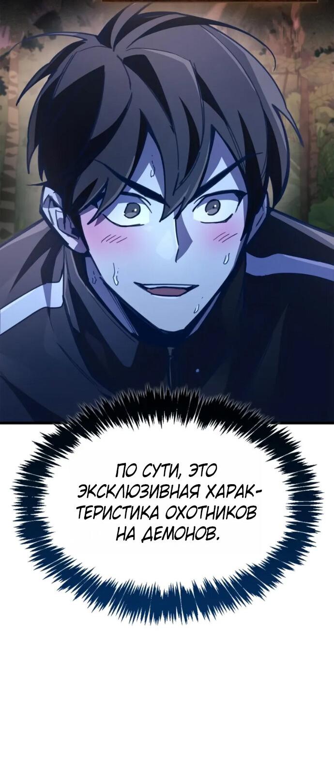 Манга Игрок скрывает прошлое - Глава 106 Страница 23