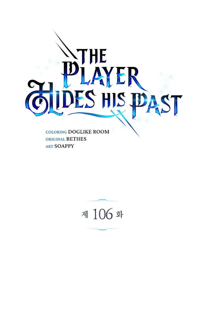 Манга Игрок скрывает прошлое - Глава 106 Страница 30
