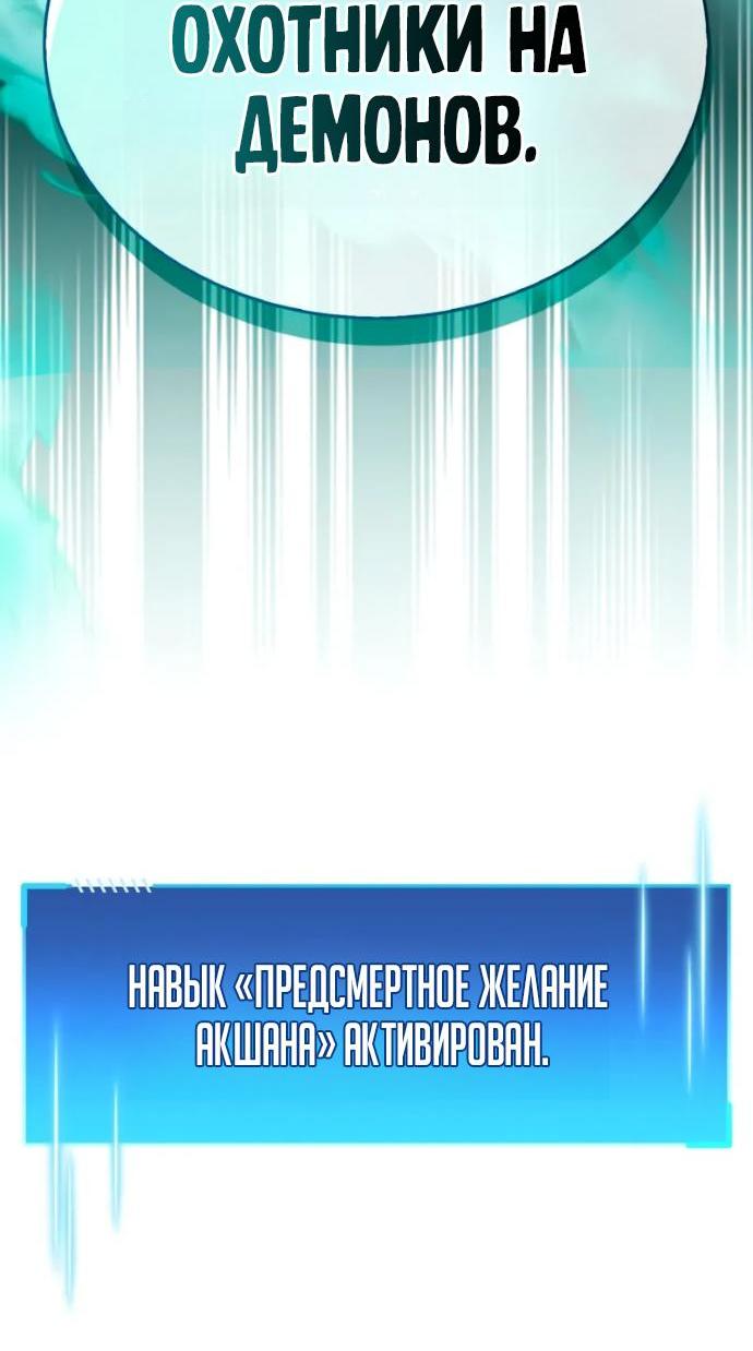 Манга Игрок скрывает прошлое - Глава 106 Страница 3