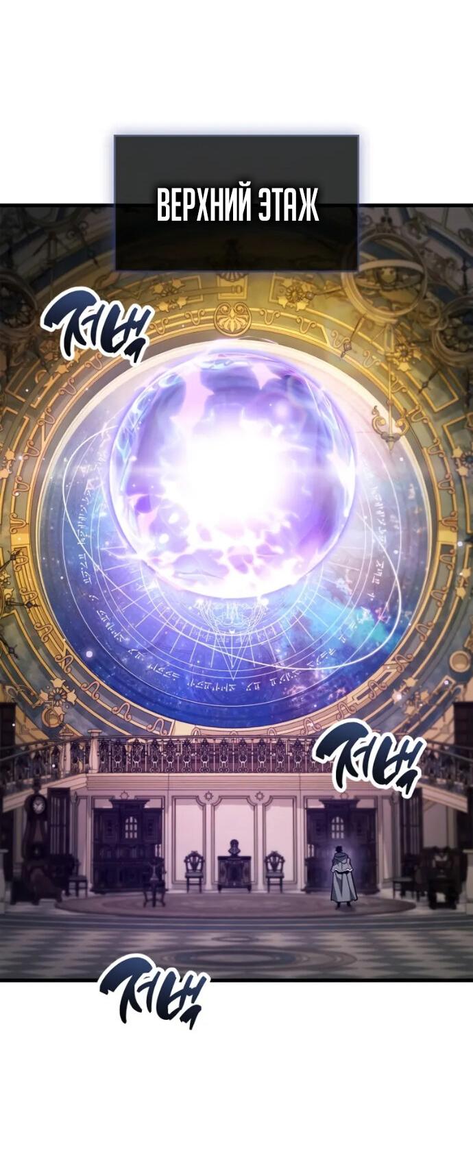 Манга Игрок скрывает прошлое - Глава 106 Страница 60