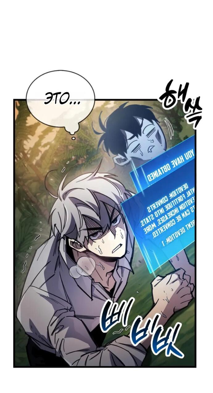 Манга Игрок скрывает прошлое - Глава 106 Страница 20