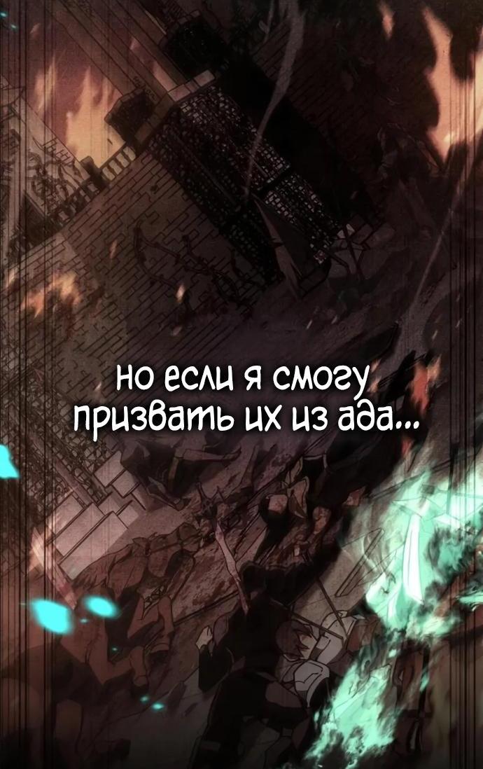 Манга Игрок скрывает прошлое - Глава 106 Страница 5