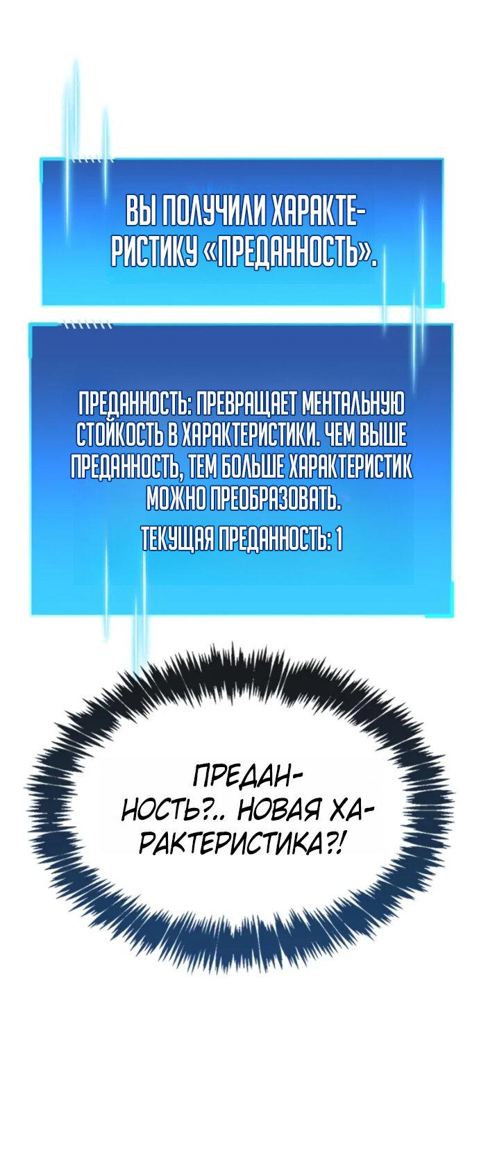 Манга Игрок скрывает прошлое - Глава 106 Страница 21