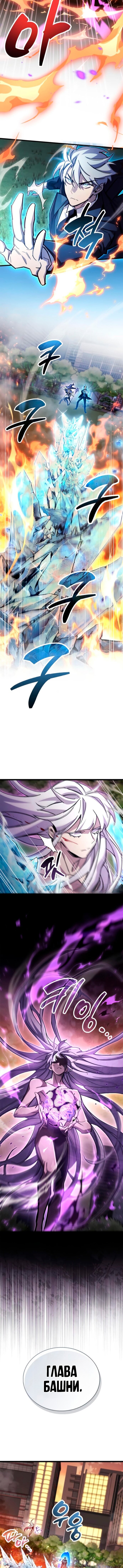 Манга Игрок скрывает прошлое - Глава 108 Страница 15