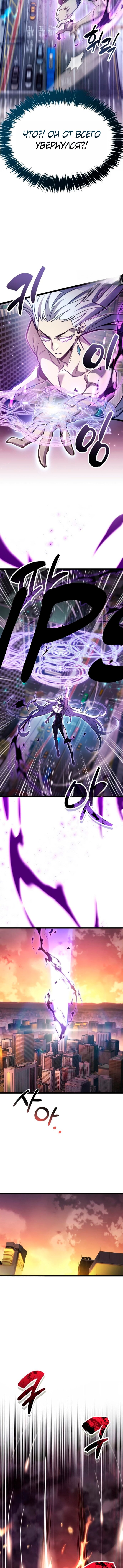 Манга Игрок скрывает прошлое - Глава 108 Страница 6