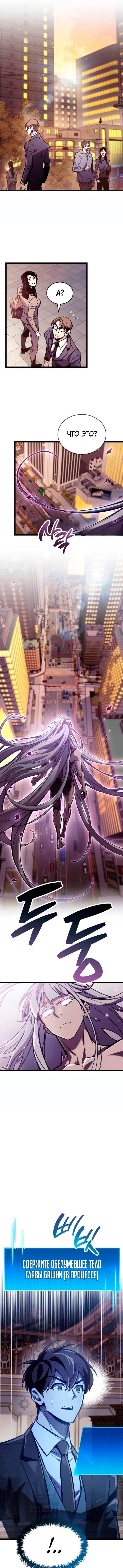 Манга Игрок скрывает прошлое - Глава 108 Страница 1