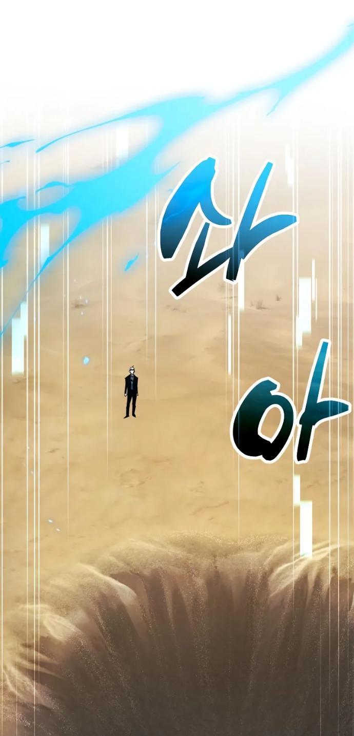 Манга Игрок скрывает прошлое - Глава 110 Страница 66