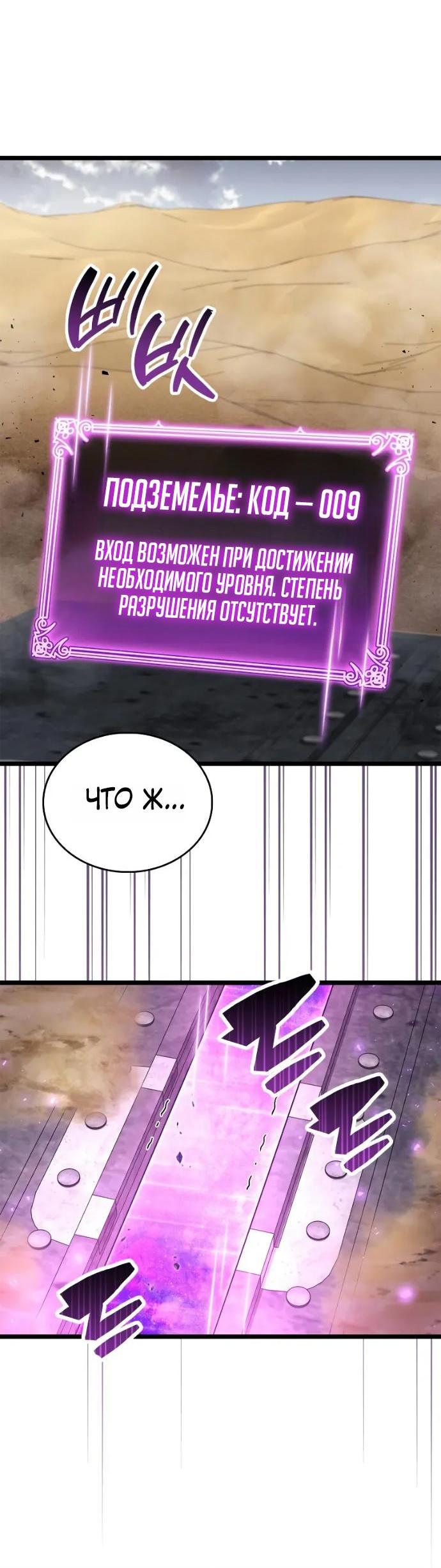 Манга Игрок скрывает прошлое - Глава 110 Страница 70